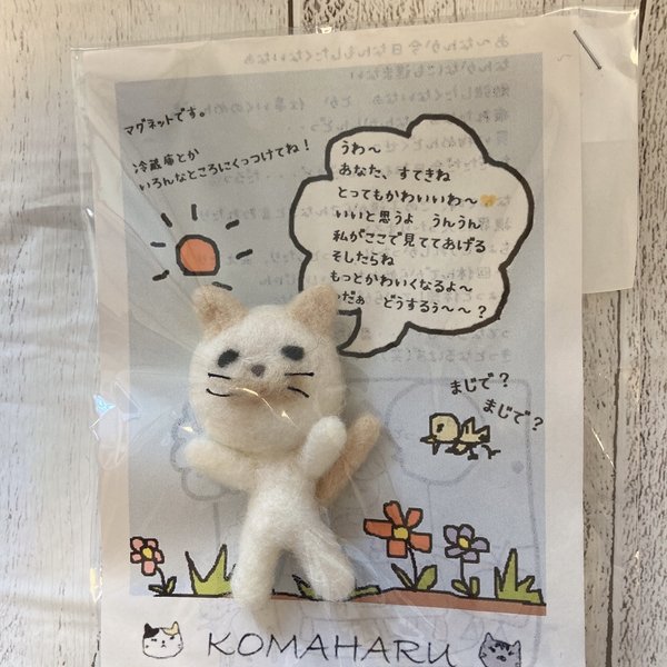 KOMAHARU星の妖精にゃんこ⭐️(羊毛フェルトマグネット)