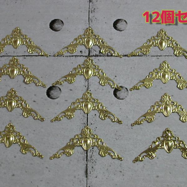 ♛41mmx41アルバム・ボックスコーナー装飾金具 / 透かしパーツ / ゴールド仕上げ 12個セット