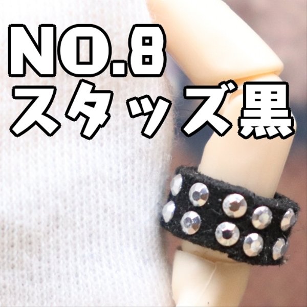 オビツ11サイズ　ブレスレット　ＮＯ.8 スタッズ黒