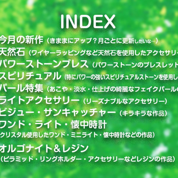 INDEX（作品カテゴリー）