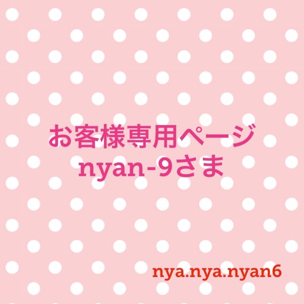 お客様専用ページ】nyan-9様クリスマスケープ、帽子セット🎄