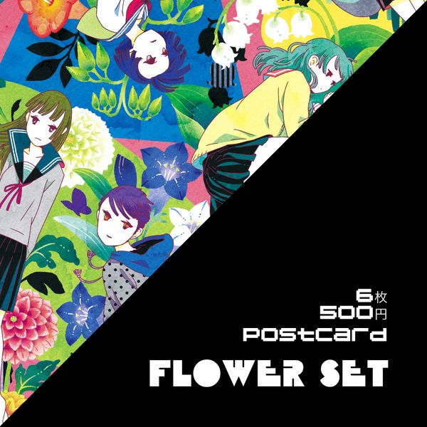 ポストカード「flower set（6枚）」