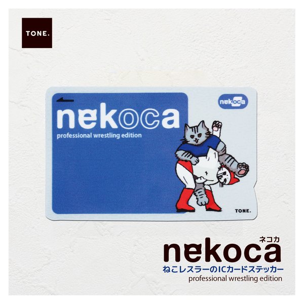 【再販】ねこレスラーICカードステッカー（青）　nekoca　prowres ver.