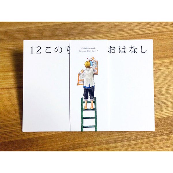 12このちいさなおはなし