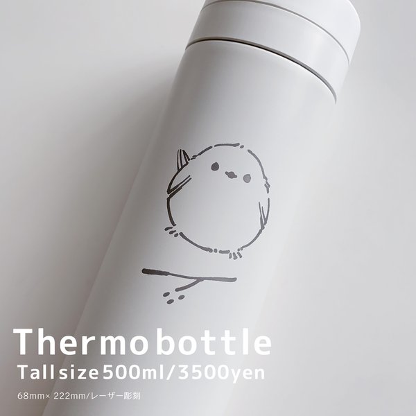 【受注生産】シマエナガ サーモボトル500ml