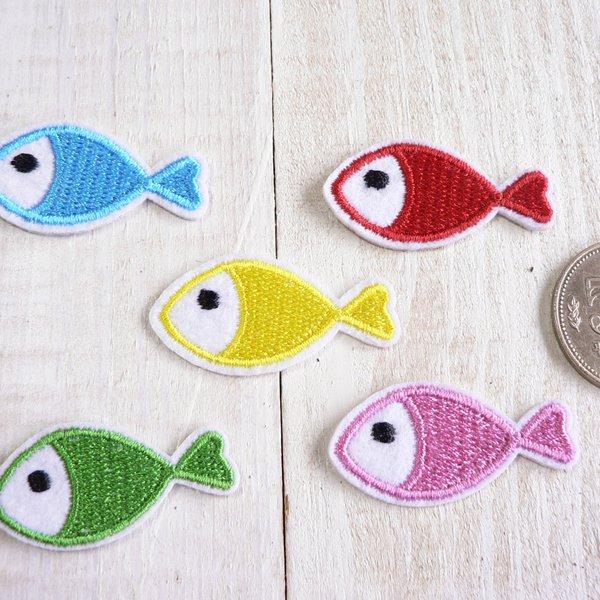 アイロンワッペン　アップリケ　魚　おさかな　５枚セット