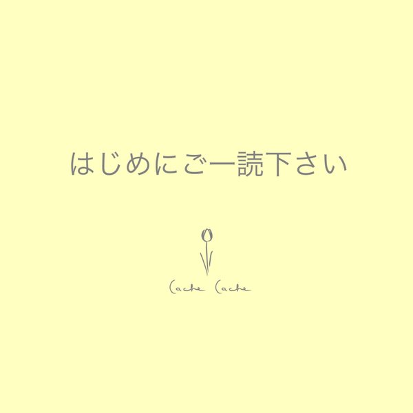 よくある質問..注意事項　　染め花アクセサリー