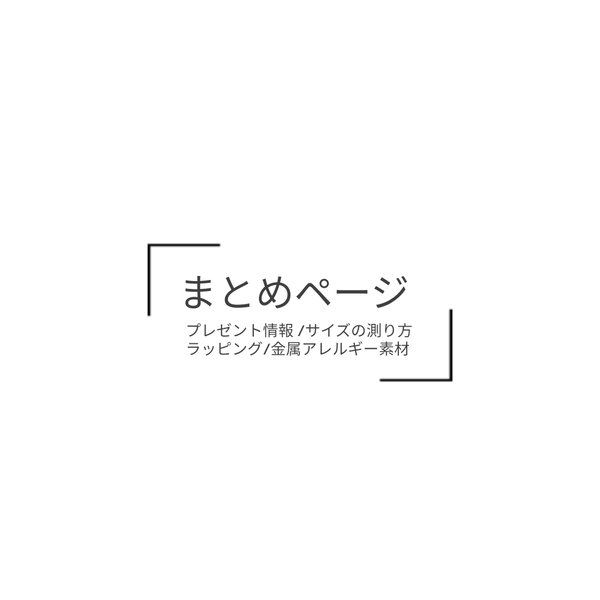 まとめ【各お知らせURL】