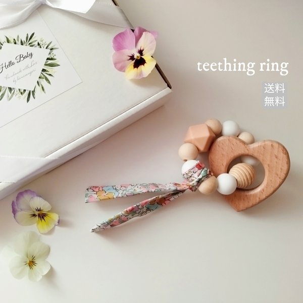 teething ring ✴︎love×LIBERTY（歯固め）名前入れ お名前 刻印 焼入れ 彫刻 出産祝い
