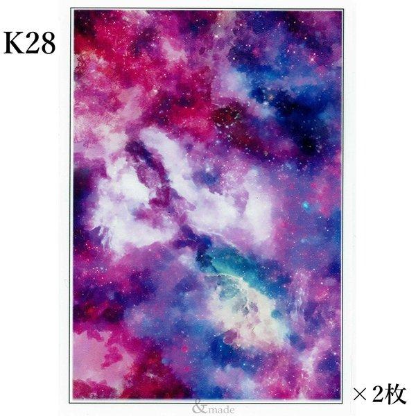 在庫限り【2枚】K28　宇宙D　レジン封入シート　星空　銀河　カラー　フィルム