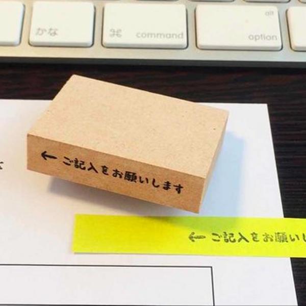 お仕事はんこ【←ご記入をお願いします】 オフィススタンプ　一言　ふせんはんこ