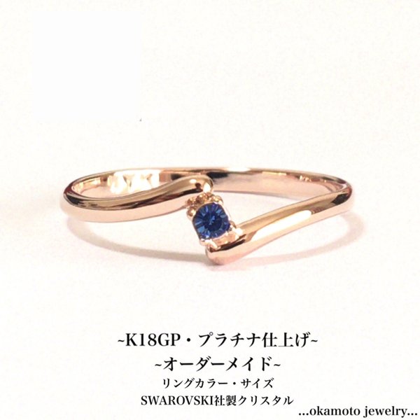 Z Simple Ring (ピンキーリング可)