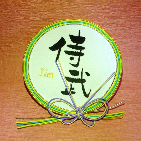 漢字 カード レター ラッピングのハンドメイド 手作り通販 Minne 日本最大級のハンドメイドサイト 漢字 カード レター ラッピングのハンドメイド 手作り通販 Minne 日本最大級のハンドメイドサイト