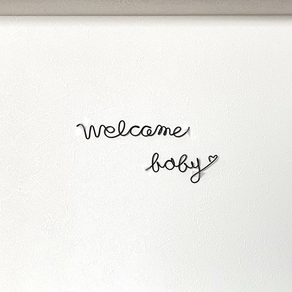 welcome baby＊フォント＊文字のワイヤーアート