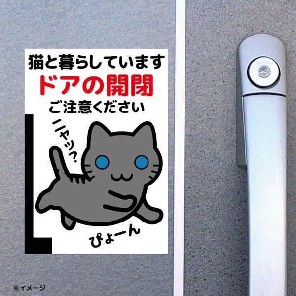 「ネコ飛び出し注意」のマグネット　グレー猫