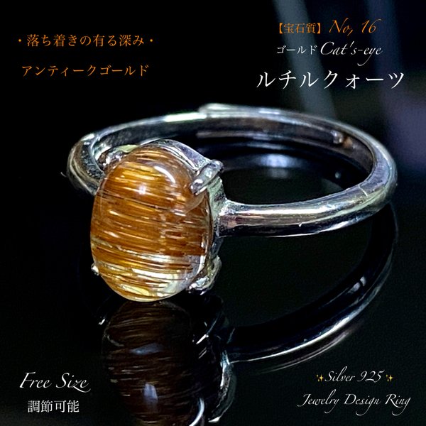 📹動画ｱﾘ✨Cat's-eye ルチルクォーツ✨Silver 925✨ジュエリー天然石リング💍No.⑯◆一点物❗自分へのご褒美に🎀   