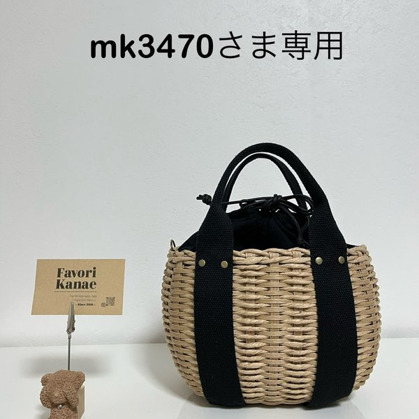 ◎mk3470さま専用　ぷっくりカゴバッグ