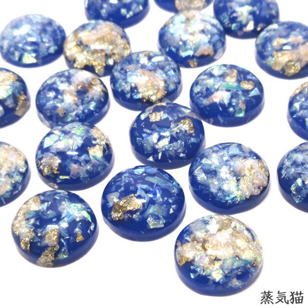 金箔調カボション 12mm ブルー 20個【金箔 宇宙素材】