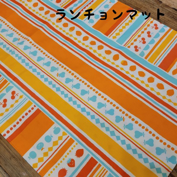 小学校机用ランチョンマット　40×60cm