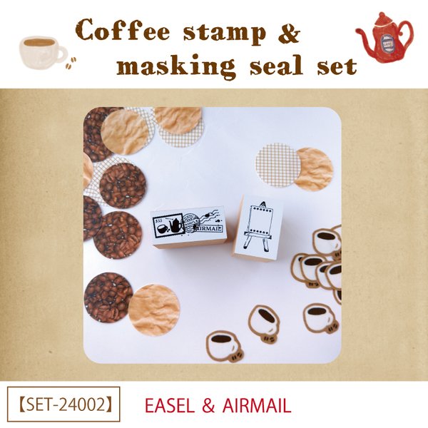 Coffee stamp & masking seal set【SET-24002】