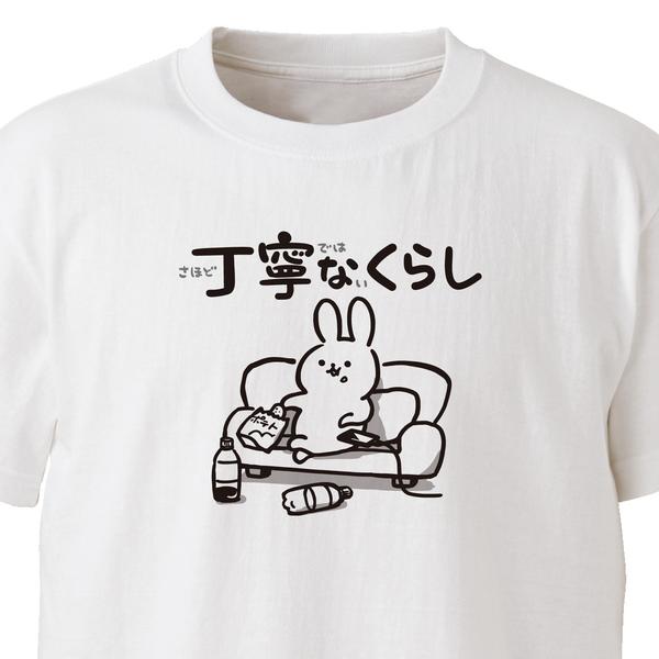さほど丁寧ではないくらし【ホワイト】ekot Tシャツ <イラスト：タカ（笹川ラメ子）>