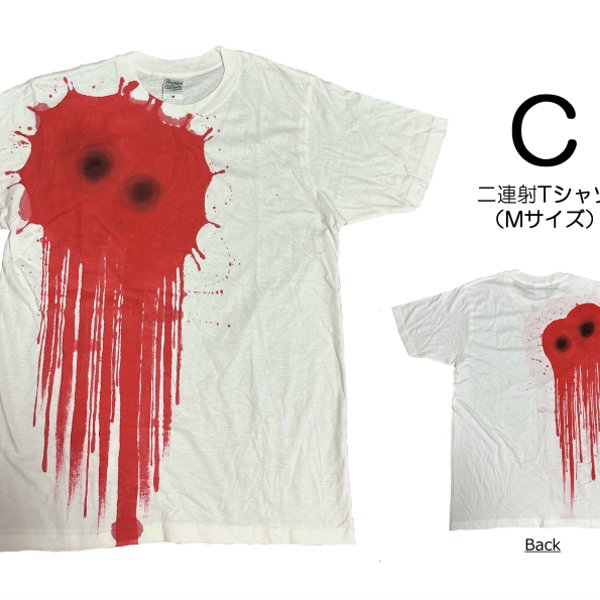 【Ｃ】二連射Tシャツ