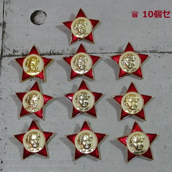 ♛ ウクライナ・CCCPソビエト時代のキュートな女の子のポートレイトと☆彡赤い星形のブローチピンバッジ（新品）10個セット