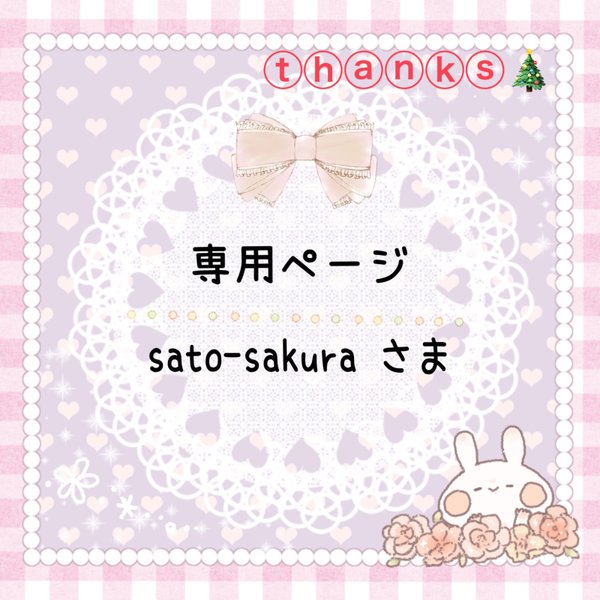 🍓sato-sakuraさま専用--苺のお弁当袋＆コップ袋【2点セット】