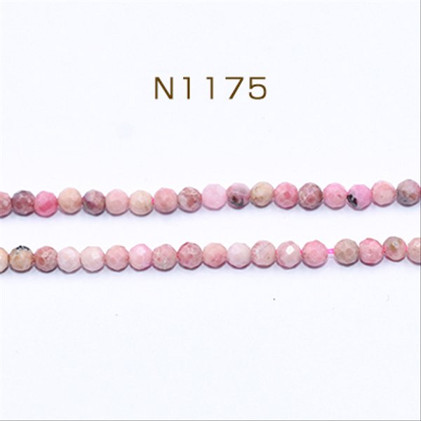 N1175  1連 高品質天然石ビーズ ルビーストーン ラウンドカット 3mm【1連(約110ヶ)】