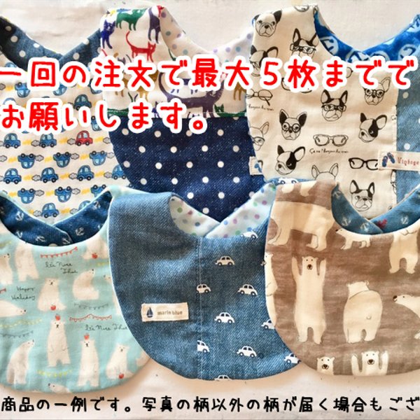 SALE！ふわふわ ガーゼ スタイ１枚￥400【男の子柄】