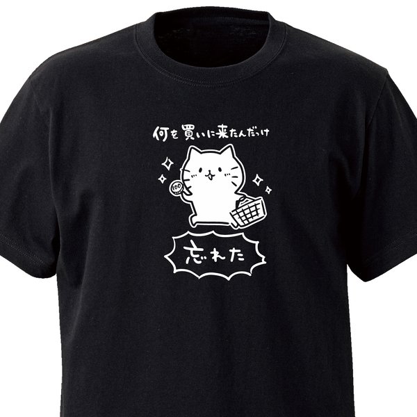 何を買いに来たか忘れた【ブラック】ekot Tシャツ <イラスト：タカ（笹川ラメ子）>