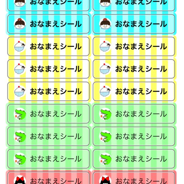キャラクター お名前シールのハンドメイド 手作り通販 Minne 日本最大級のハンドメイドサイト キャラクター お名前シールのハンドメイド 手作り通販 Minne 日本最大級のハンドメイドサイト