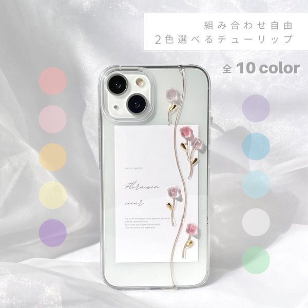 【選べるカラー】ivy Tulip iPhoneケース Coeur チューリップ iPhone13 iPhone12 iPhone12pro iPhone13pro ショルダーケース