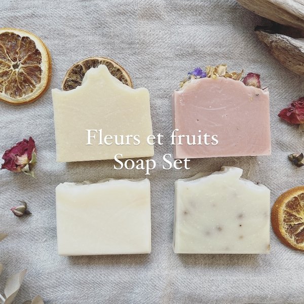 花と果実4点セット　Fleurs et fruits Soap Set 花と果実　石鹸　ハンドメイド　ドライフラワー　プレゼント　ギフト　お祝い　引き出物　誕生日　ソープ　雑貨石鹸