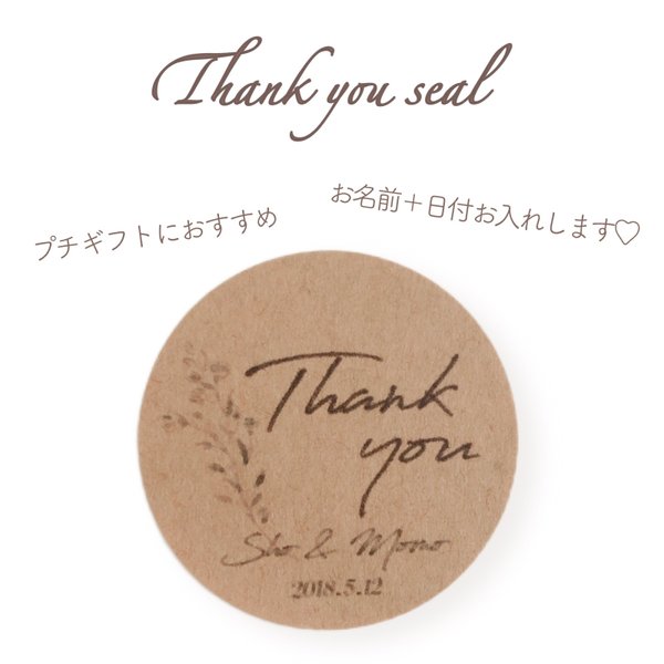 Thank you シール クラフト 24枚入り