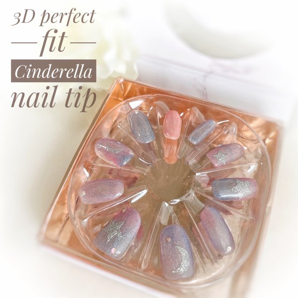 【次世代】ネイルチップ　3D perfect fit Cinderella nail tip 星ネイル　ラメグラデーション　パープルグラデーション