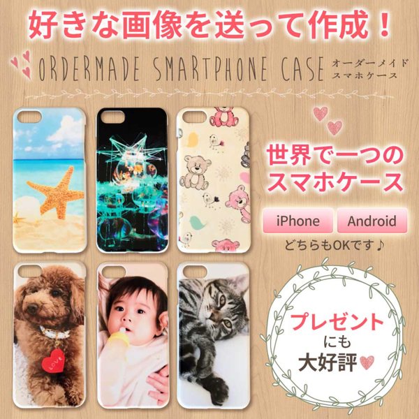 Androidケース スマホケースのハンドメイド 手作り通販 Minne 日本最大級のハンドメイドサイト Androidケース スマホケースのハンドメイド 手作り通販 Minne 日本最大級のハンドメイドサイト