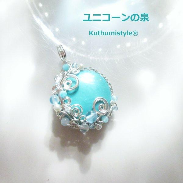 チベタンターコイズペンダント（ワイヤージュエリー☆ワイヤーアクセサリー☆ワイヤーラッピング天然石ネックレス☆KuthumistyleⓇ☆クツミスタイル）