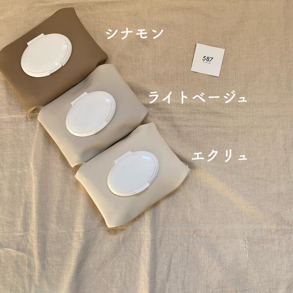 【light beige ライトベージュ】 wapes case - Mサイズ - 