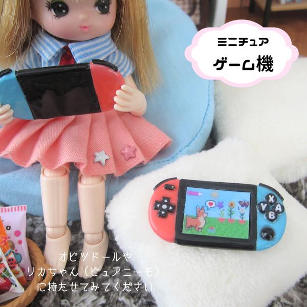 ミニチュアゲーム機・ミニチュア・ミニチュアゲーム・リカちゃん・小物・ドール