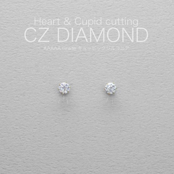 【母の日ギフト】つけっぱなしOK！Heart & Cupid CZダイヤモンド一粒スタッドピアス SUS316L K18仕上げ  華奢 繊細 春