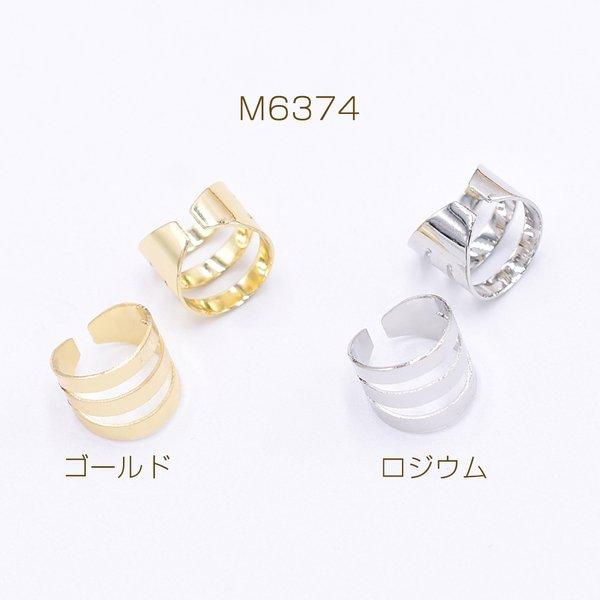 M6374-R   30個   イヤーカフ 3連 スリット入 9×10mm 片耳用 3×【10ヶ】