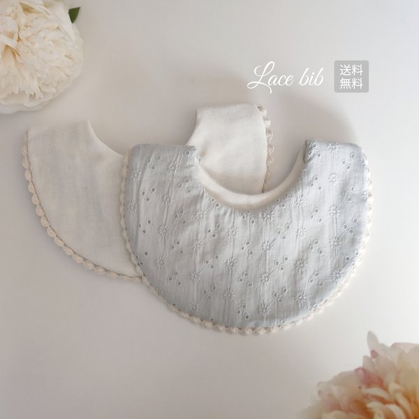 𝐿𝑒ℎ𝑡𝑖𝑎̈ Lace bib（くすみブルー）　コットン刺繍レースのスタイ　ご出産祝い・フォーマル・記念日に　