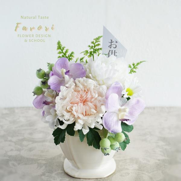 輪菊とオーキッドのお供え花　仏花　プリザーブドフラワー　アーティフィシャルフラワー