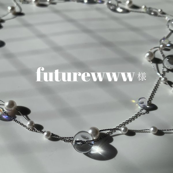 futurewww様