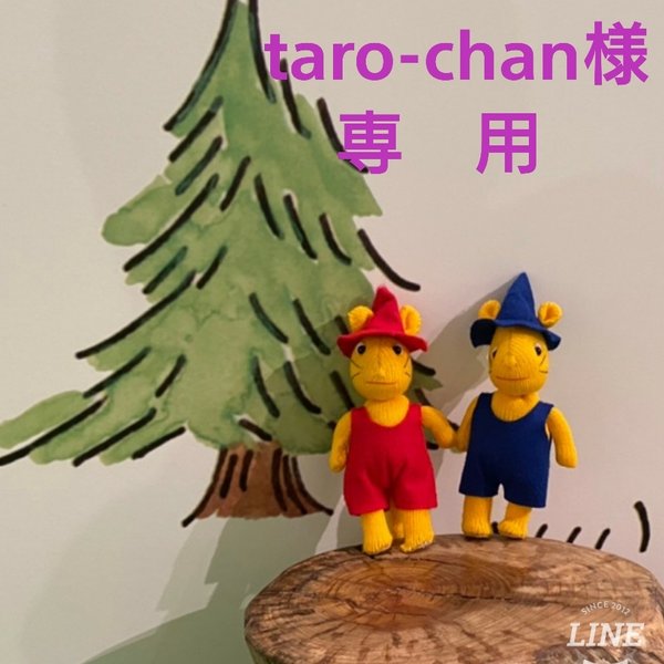 taro-chan様専用 ２羽の小鳥