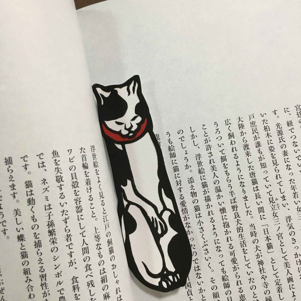 国芳の猫 切り絵のしおり