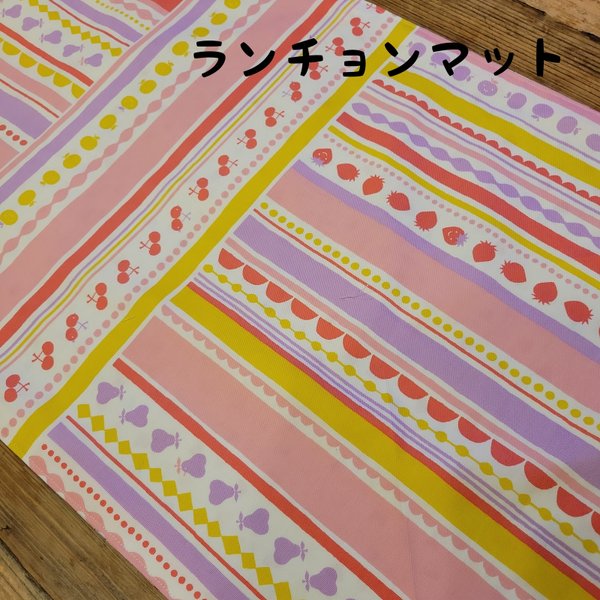 小学校机用ランチョンマット　40×60cm