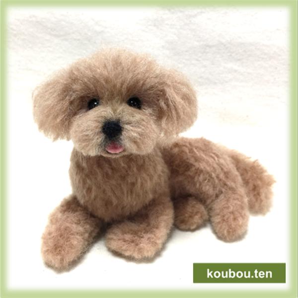 【オーダーメイド】トイプードル☆犬毛フェルトの小さなオブジェ「チビわんこ」お写真をモデルにお作りします