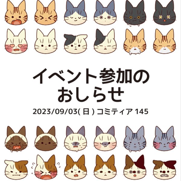 ▶︎イベント参加のお知らせ◀︎